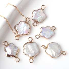 巴洛克天然珍珠包边梅花朵双吊连接器吊坠挂件diy手链项链饰品配