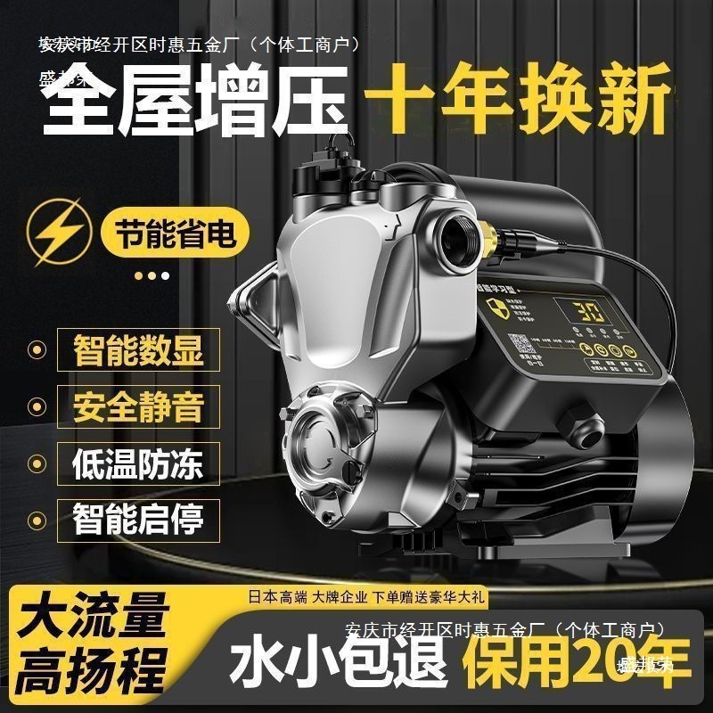 防冻增压泵家用220v全自动自吸泵自来水高楼静音家庭水管道加压泵|undefined