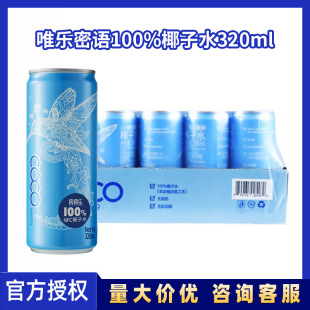 viloeΨ�����Z100%Ҭ��ˮԽ��ԭ�b�M�ڹ��b320mlҬ֭��֭NFC���