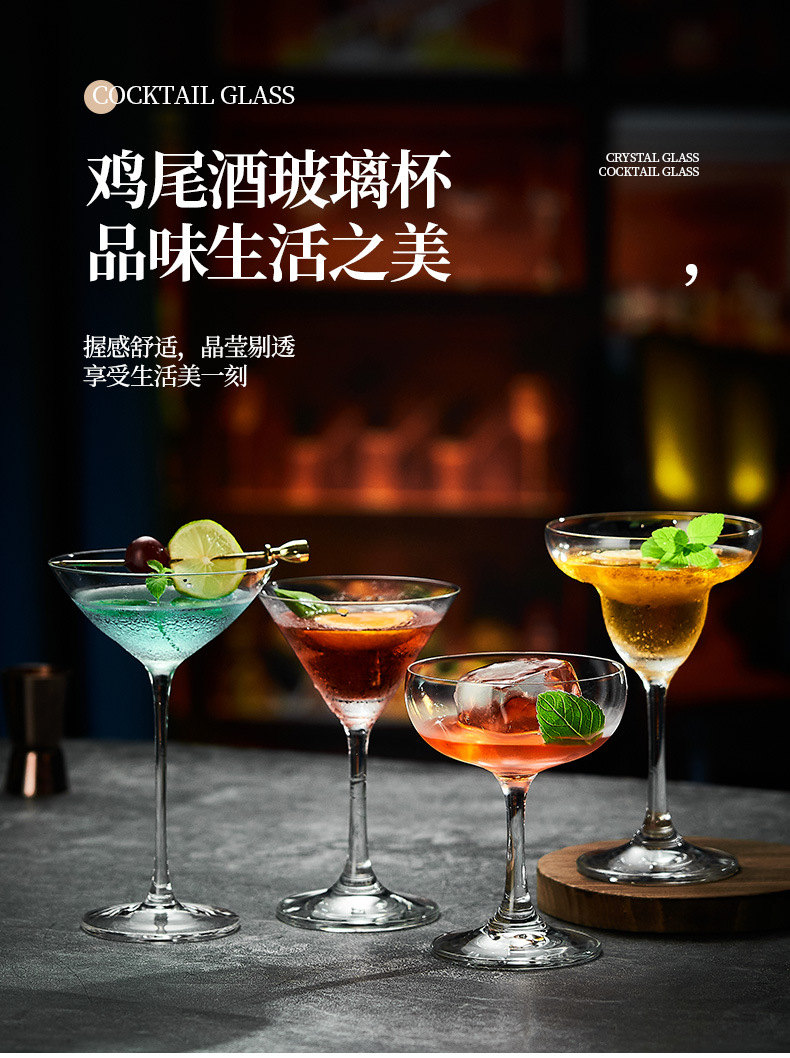 鸡尾酒杯_01.jpg