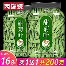 正品甜菊叶花茶甜叶菊花茶特级代用糖低糖天然甜味叶子花草茶罐装