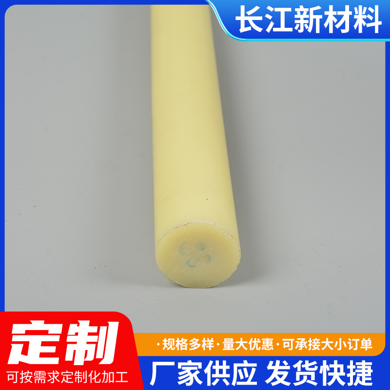 普通尼龙棒PA66尼龙棒耐磨阻燃实心圆柱塑料棒聚乙烯棒材