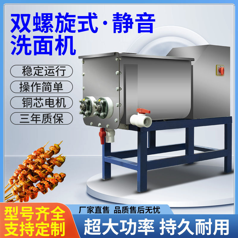 Máquina de lavado de gluten de doble espiral comercial de piel fría para lavar la cara y la cara, máquina de pulpa de acero inoxidable eléctrica multifuncional