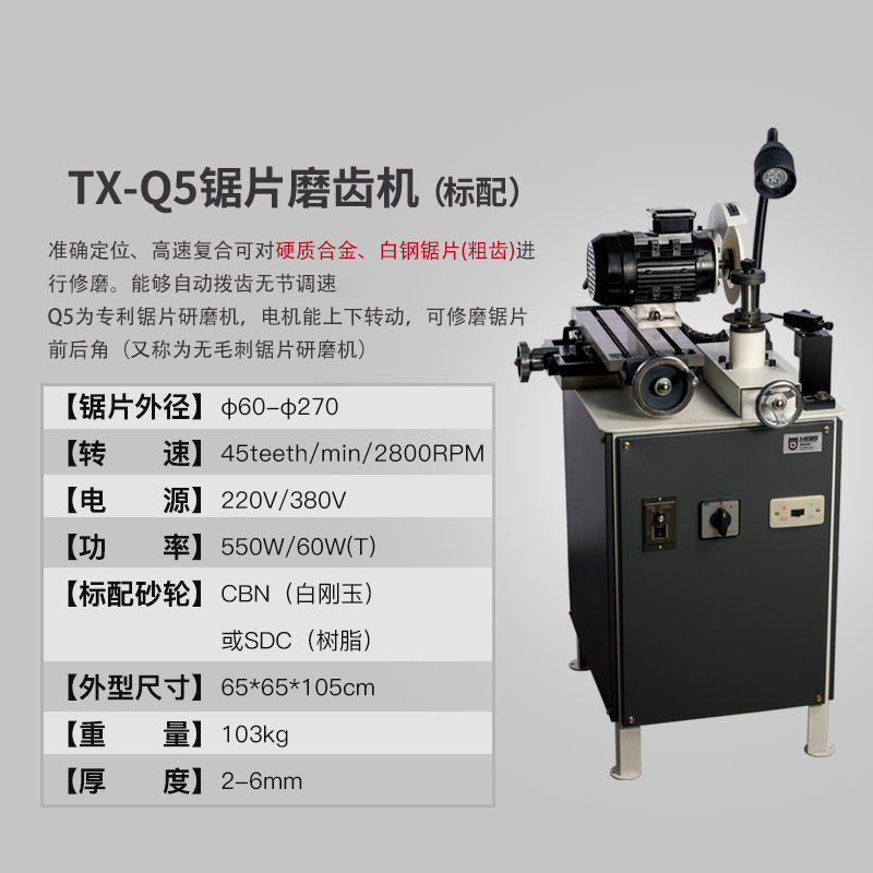 Taixing inteligente hoja de sierra circular máquina de corte de dientes de aleación triangular máquina de corte de dientes triangulares máquina de molienda de dientes de sierra triangular TX-Q5