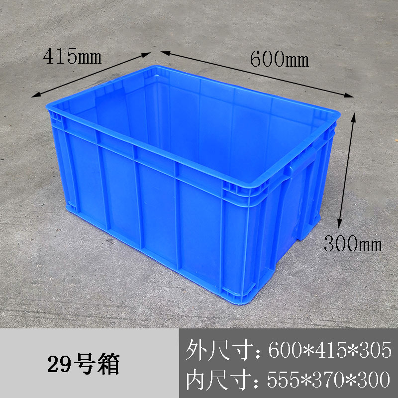29호박스 블루 600*415*305