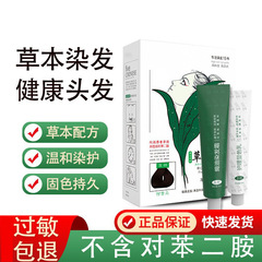 DaiFa Natural Family の本物のハーブ染毛剤は、頭皮を傷つけない天然の非刺激性で非アレルギー性の染毛剤です。