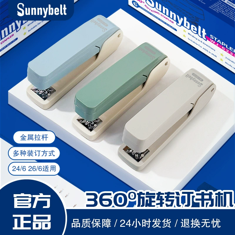 Немецкий степлер Schuberd, вращающийся на 360 градусов, студенческий офисный утолщенный большой бытовой степлер