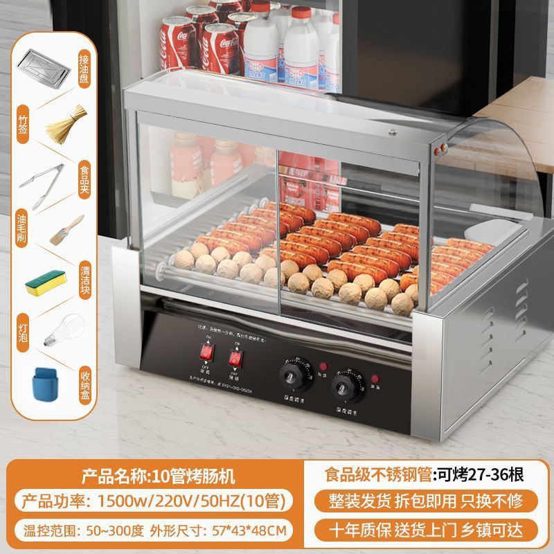 烤肠机摆摊全套商用小型台湾热狗机全自动烤机家用台式烤火腿肠机|undefined