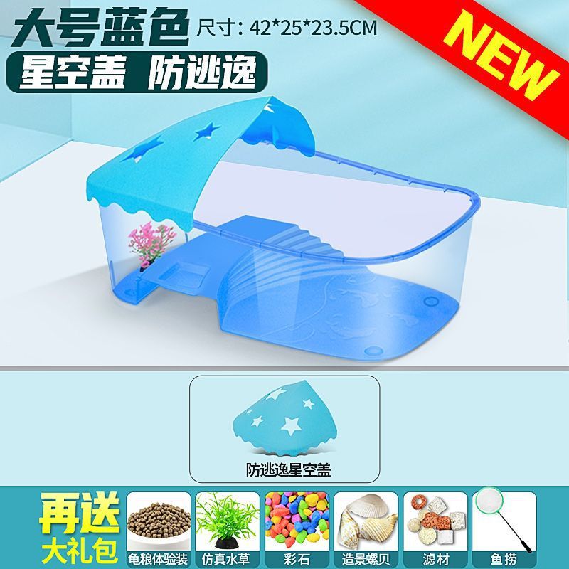 カメ水槽、小型カメ水槽、ブラジル製水槽、水陸両用水槽、プラスチック水槽、家庭用|undefined