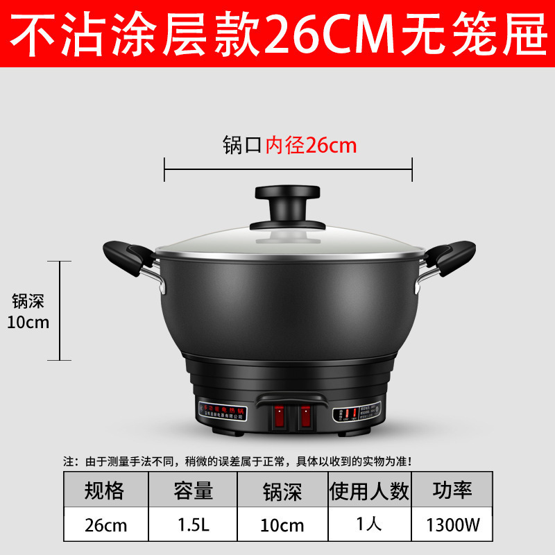 电炒锅多功能家用电热锅铸铁电锅电炒菜锅爆炒蒸煮炖煎一体式插电|undefined