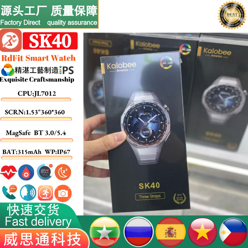 Cross-Border Popular Sk40 Smart Watch Round Screen Men's Three-Strap Wireless Charging Sports Suit Huaqiangbei Watch