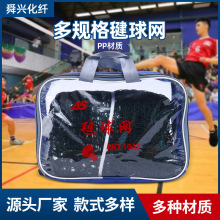 毽球网 PP无结网专业比赛用毽球网 包边网便携式毽球网