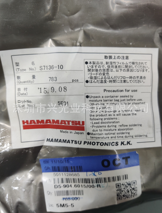 S7136-10 日本滨松 全新原装进口调制光模组IC 光电二极管