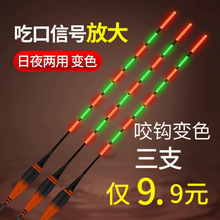 日夜两用超亮晴天夜光漂咬钩变色醒目电子漂夜钓鱼漂鲫鱼鲢鳙浮漂