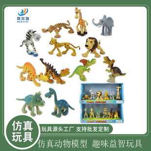 Cross-border Jurassic solid dinosaur model toy animal model lion tiger dinosaur toy children small toy