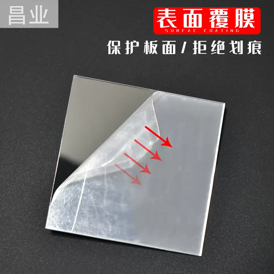 亚克力镜片定镜面镜子有机玻璃镜片银色镜片加工化妆镜玻璃镜子