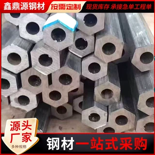 厂家定制Q235冷拔六角管外六角内圆异型凹槽凸型管锥形八角管