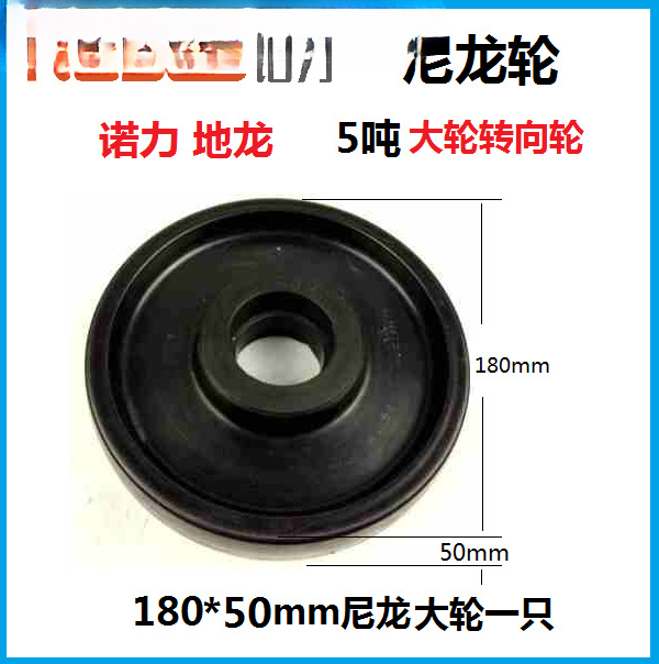 Fábrica original NOLI carretilla elevadora manual nylon poliuretano PU rueda hidráulica manejo piezas de buey de tierra cojinete original completo