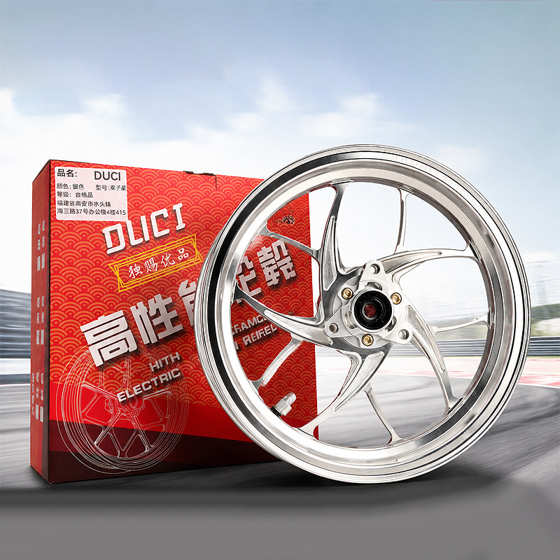 DUCI exclusive Twin Star 12-inch 2.5-inch wheel hub for Niu Ninebot, upgraded front wheel hub