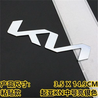 Kia's new KN car logo metal: Car logo - standard-adhesive-type-kia-kn-medium-size-bright-silver