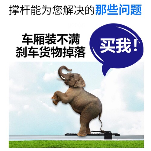 Wholesale Refrigerated Truck Truck Telescopic Support Rod Adjustable Carriage Support Rod Container Cargo Fixer Anti-Movement