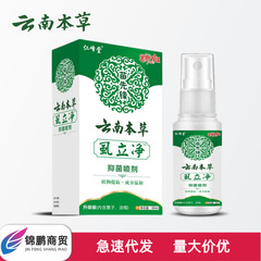 雲南本草苗先鋒仁峰堂シラミ立浄植物草本抽出成分温和現物卸売代行