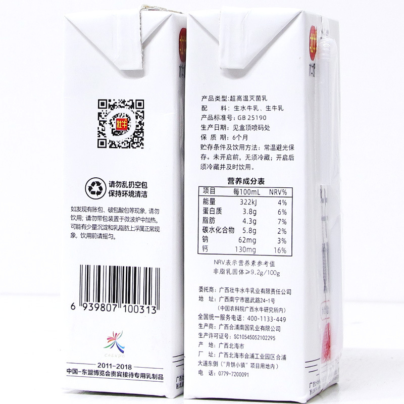 广西壮牛水牛奶199ml*10盒/整箱儿童学生孕妇含钙营养 早餐纯牛奶|undefined