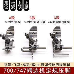 747/700�ľ���߅�C�з֎������_���{ �i߅܇��߅�ȵ���λ��߅���_