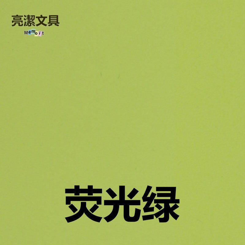 형광녹색(100매/책)