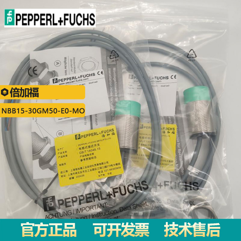 正品P+FU电感式传感器NBB15-30GM50-E0-MO 输出类型NPN 接近开关