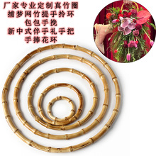 厂家现货速发真竹节包包提手竹圈批发圆环箱包配件圆形真竹提手挽