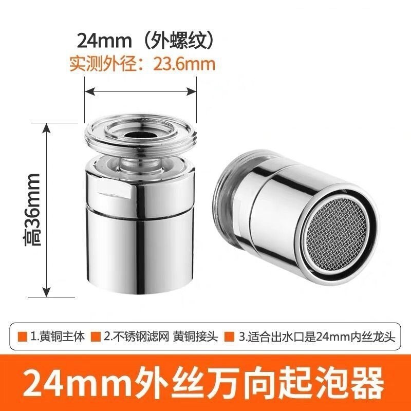 蛇口付属品 温冷蛇口ノズル 内芯フィルターエアレーター 取り外しレンチ 蛇口エアレーター|undefined