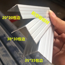 厂家直销加宽加厚音响铝材箱包铝材 包边铝 航空箱铝材航空箱配件