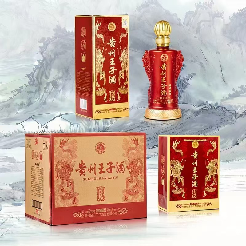 贵州王子酒福龙盛世53度酱香型白酒喜宴婚宴整箱批发厂家货源一手