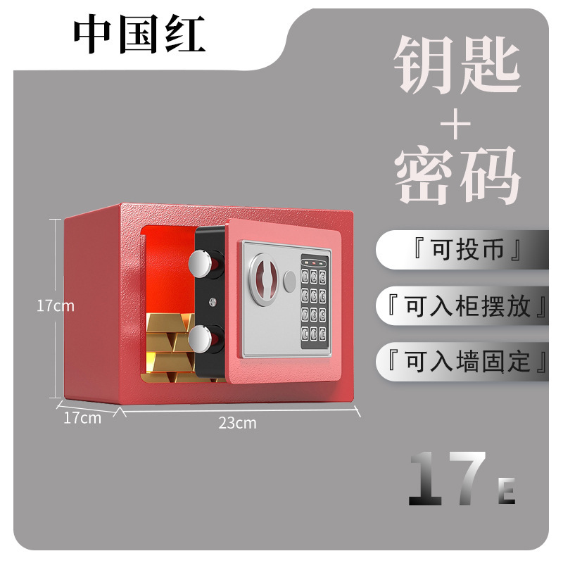 保险柜家用小型防盗家庭办公酒店入墙大型全钢密码存钱存钱保险箱|undefined