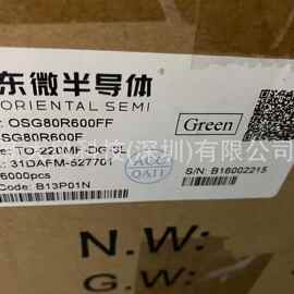 OSG80R600FF 东微半导体coolmos  800V 8A TO-220F  一级代理