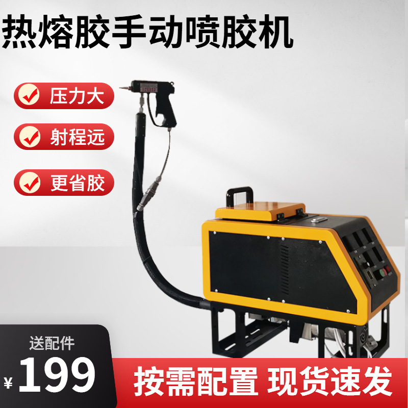 热熔胶机汽车蓄电池注胶机手持喷胶机5KG手动内饰件打胶机加热