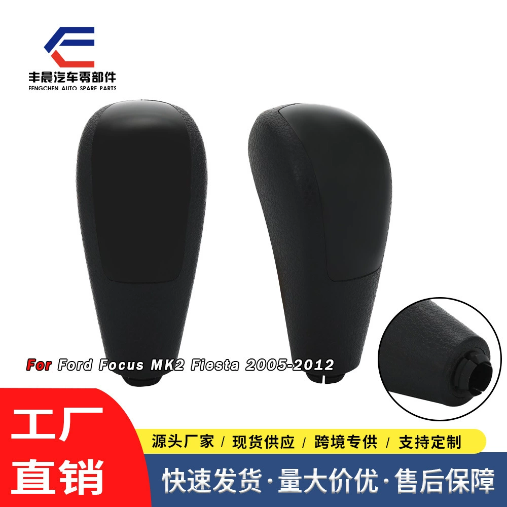 Подходит для Ford Focus MK2 Carnival 05-12, ручка переключения передач, гандбола, рычаг автоматической коробки передач