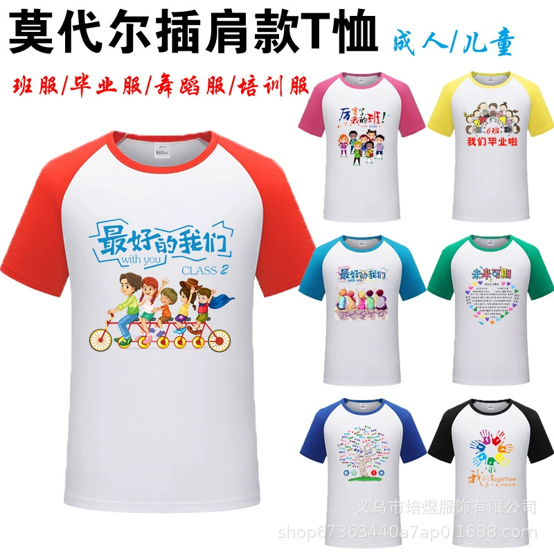 Футболка на плечах с пользовательским логотипом для детского сада выпускная рубашка ручной росписью для детского обучения