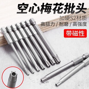 Plum Blossom Batch Head Hexagon Hexagon Hexagon Meters Strong Magnetic Wind Batch Electric Screwdriver Head Screwdriver Head T5t25