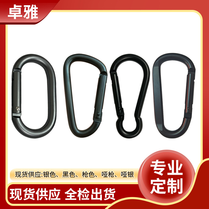 No. 4, No. 5, No. 6 Gourd-Shaped Carabiner Aluminum Alloy U-Shaped Egg-Shaped Outdoor Water Bottle Toy Water Jug Backpack Buckle