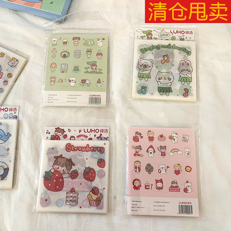 Venta de pérdida de liquidación pegatinas de cuenta de mano de estudiantes de primaria y secundaria pegatinas de bolsa pegatinas de marcado decoraciones de papelería en caja al por mayor