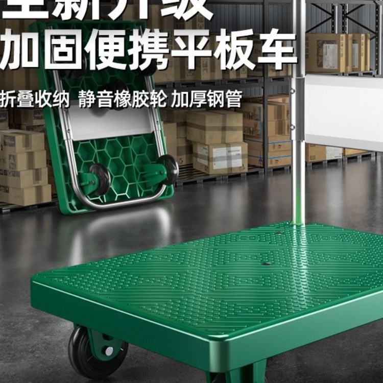 平板小推车可折叠手推车平板车搬运拉货车轻便家用便携手拉车