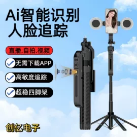 手机自拍杆;麦克风/话筒;手机支架