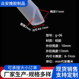 现货销售U型硅胶密封条装饰包边条玻璃防撞封边卡条钢材设备嵌条