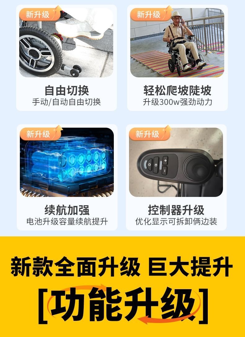 Aibangning electric wheelchair is a new portable, original-style, foldable mobility aid designed for the elderly to assist them in walking when they go out