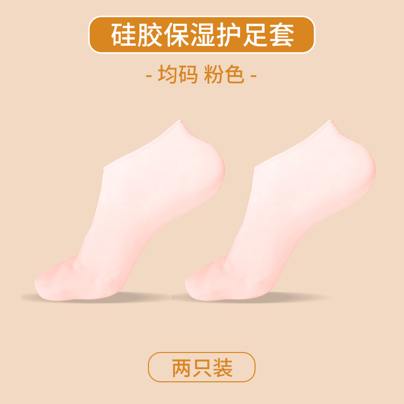 Máscara de pie de silicona calcetines hidratantes protectores anti-agrietamiento callos suavizantes cutin cubierta de pie máscara de pie calcetines de playa protección suave