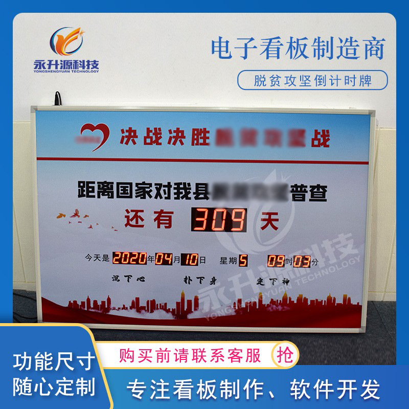 ���ؿ�����ҵ����ʱ��ʾ��led���ӵ���ʱ�� ������ʱ����