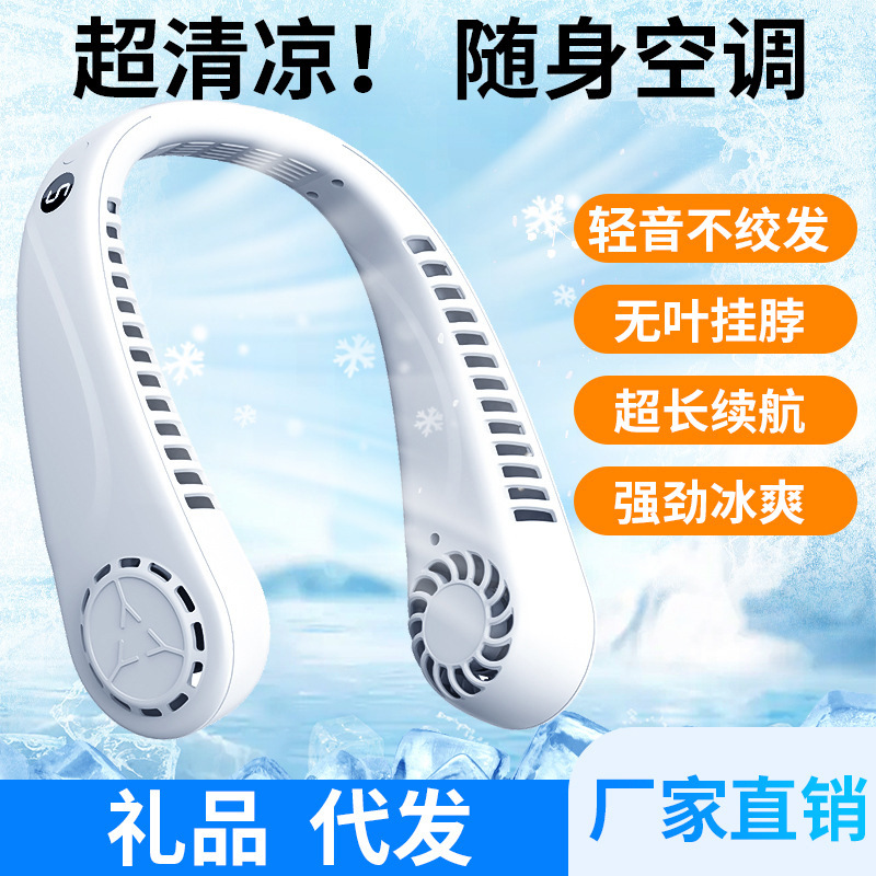 new usb charging digital display outdoor cross-border hot 2023 leaf-free halter portable lazy halter fan