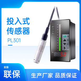 Submersible Transmitter Pl301 Guanke Liquid Level Transmitter Water Tank Sewage High-Precision Pressure Transmitter